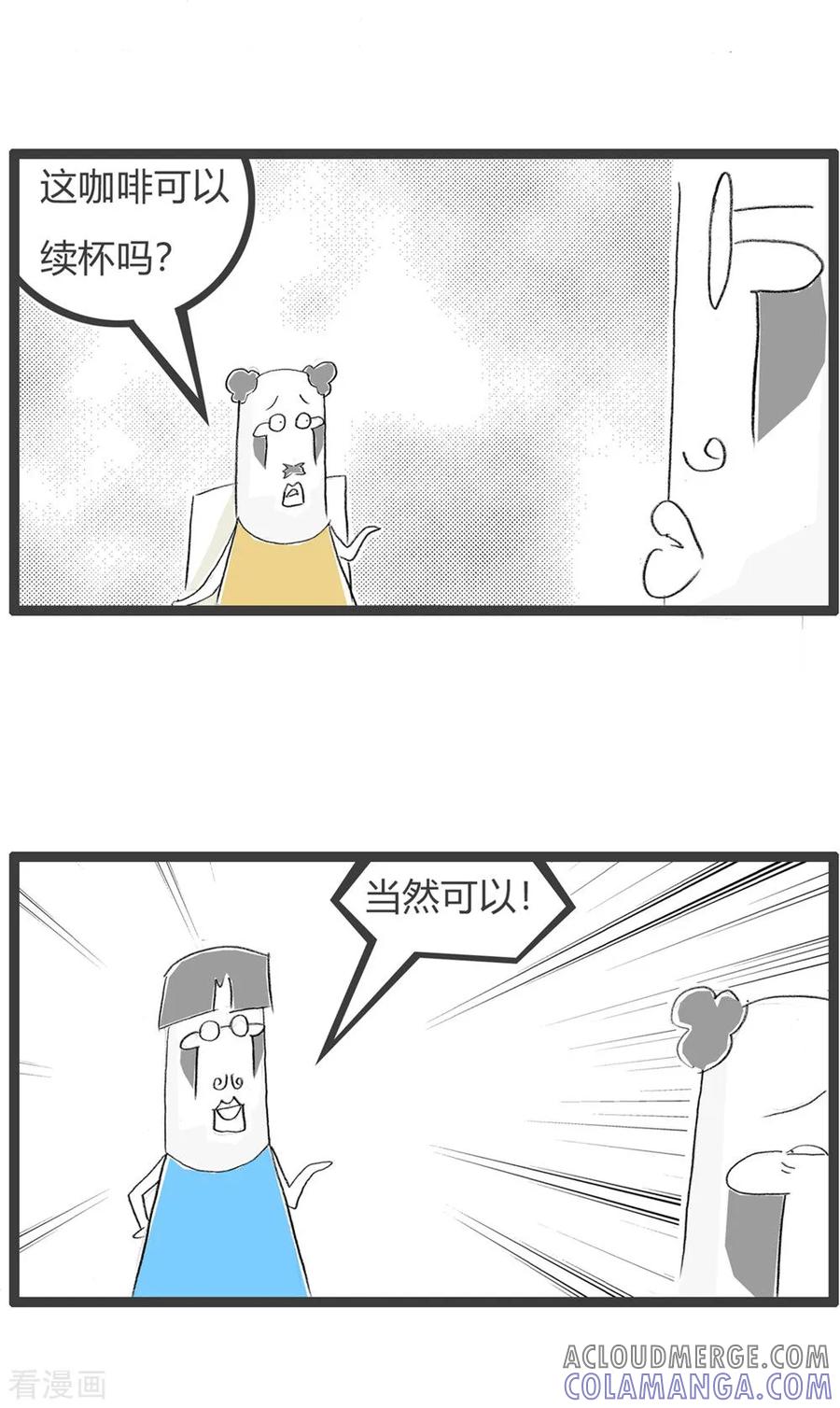 第44话续杯-火锅家族第三季-钟博士（第4张）