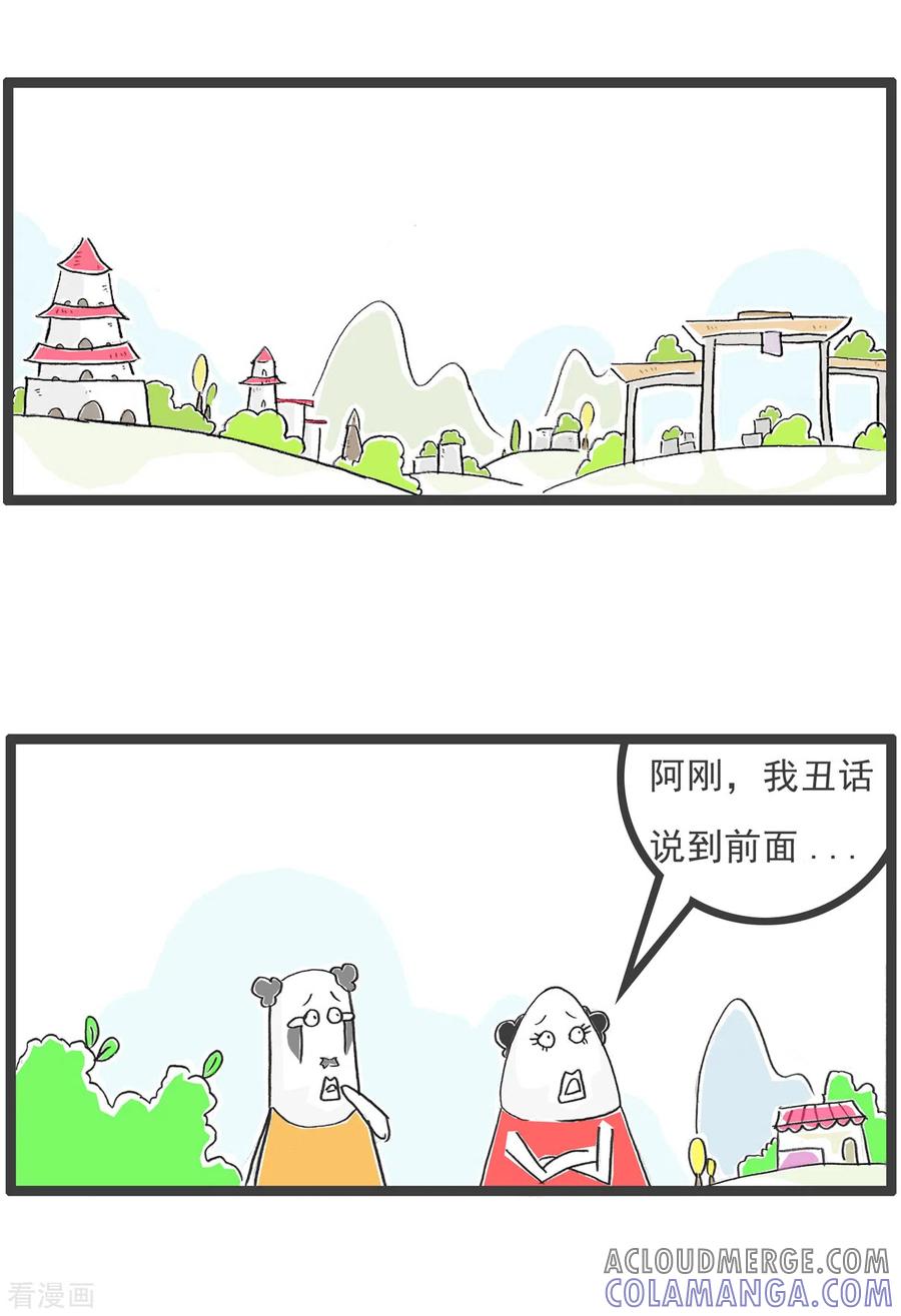 第45话闺蜜-火锅家族第五季-钟博士（第5张）
