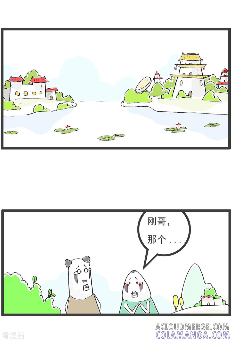 第46话我爱做梦-火锅家族第五季-钟博士（第10张）