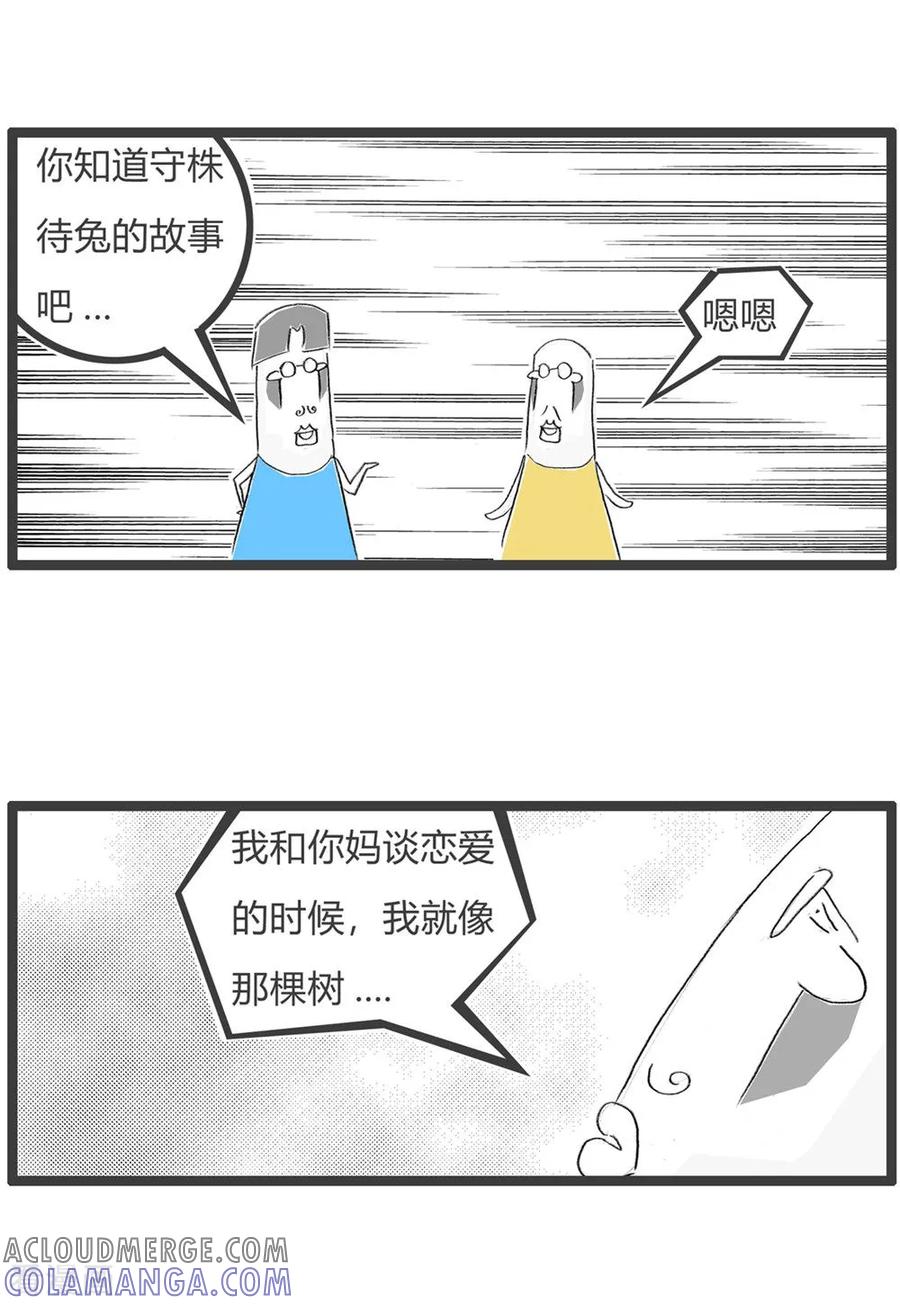 第45话守株待兔-火锅家族第三季-钟博士（第3张）