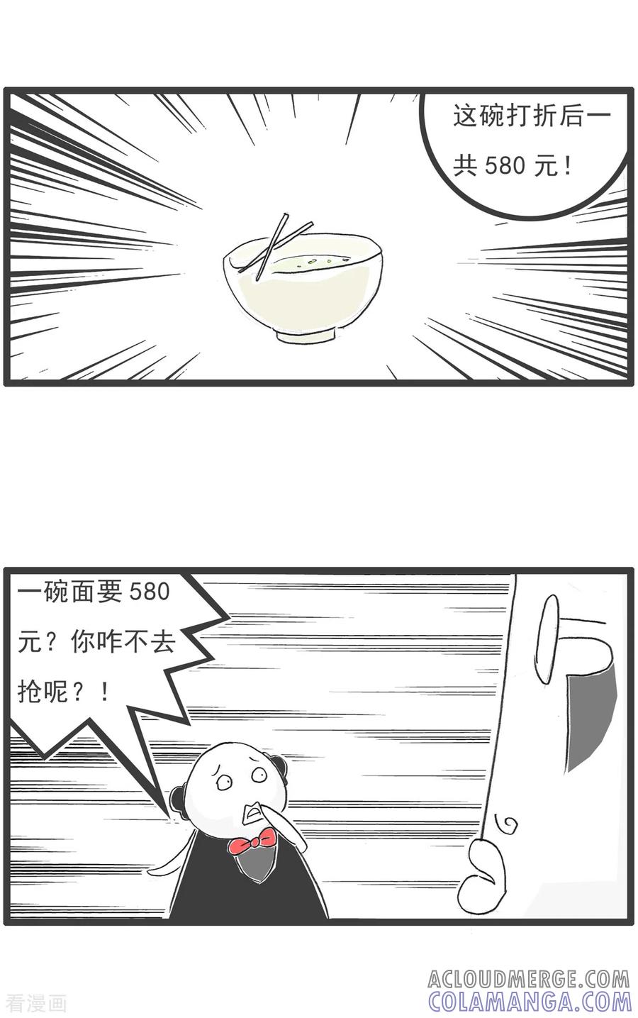 第46话我爱做梦-火锅家族第五季-钟博士（第7张）