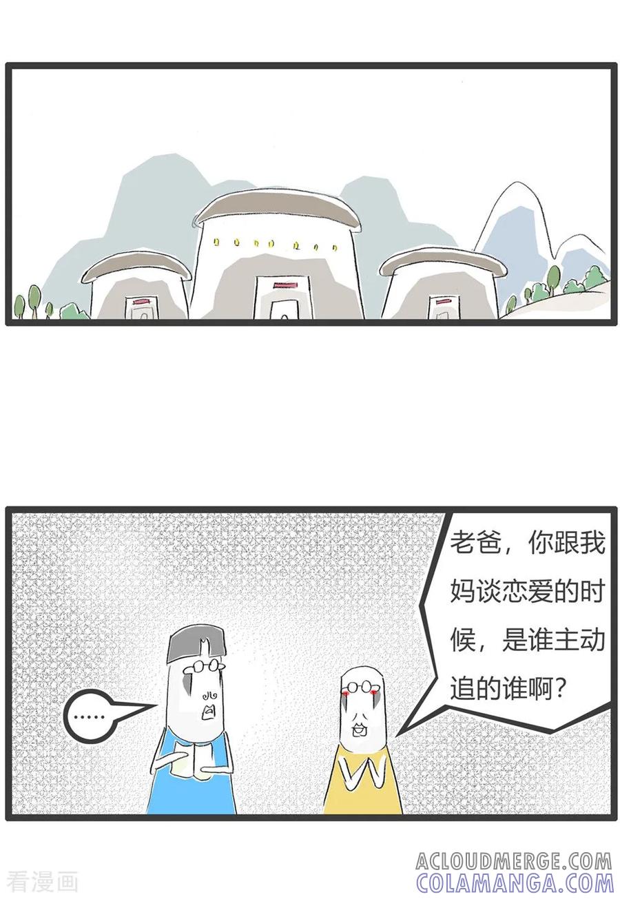 第45话守株待兔-火锅家族第三季-钟博士（第2张）
