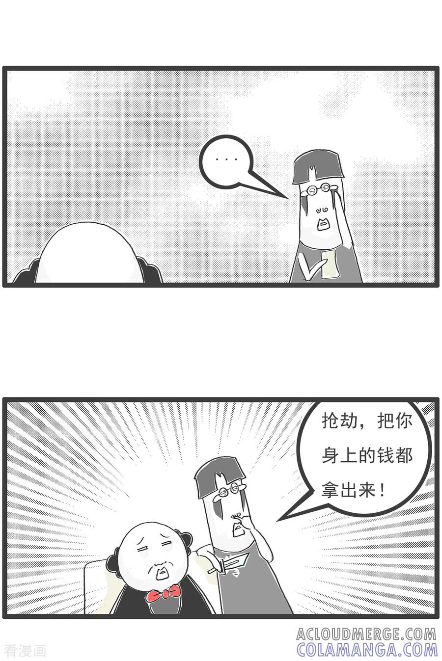 第46话我爱做梦-火锅家族第五季-钟博士（第8张）