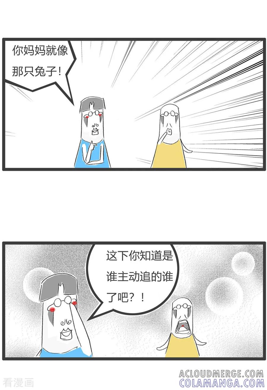 第45话守株待兔-火锅家族第三季-钟博士（第4张）
