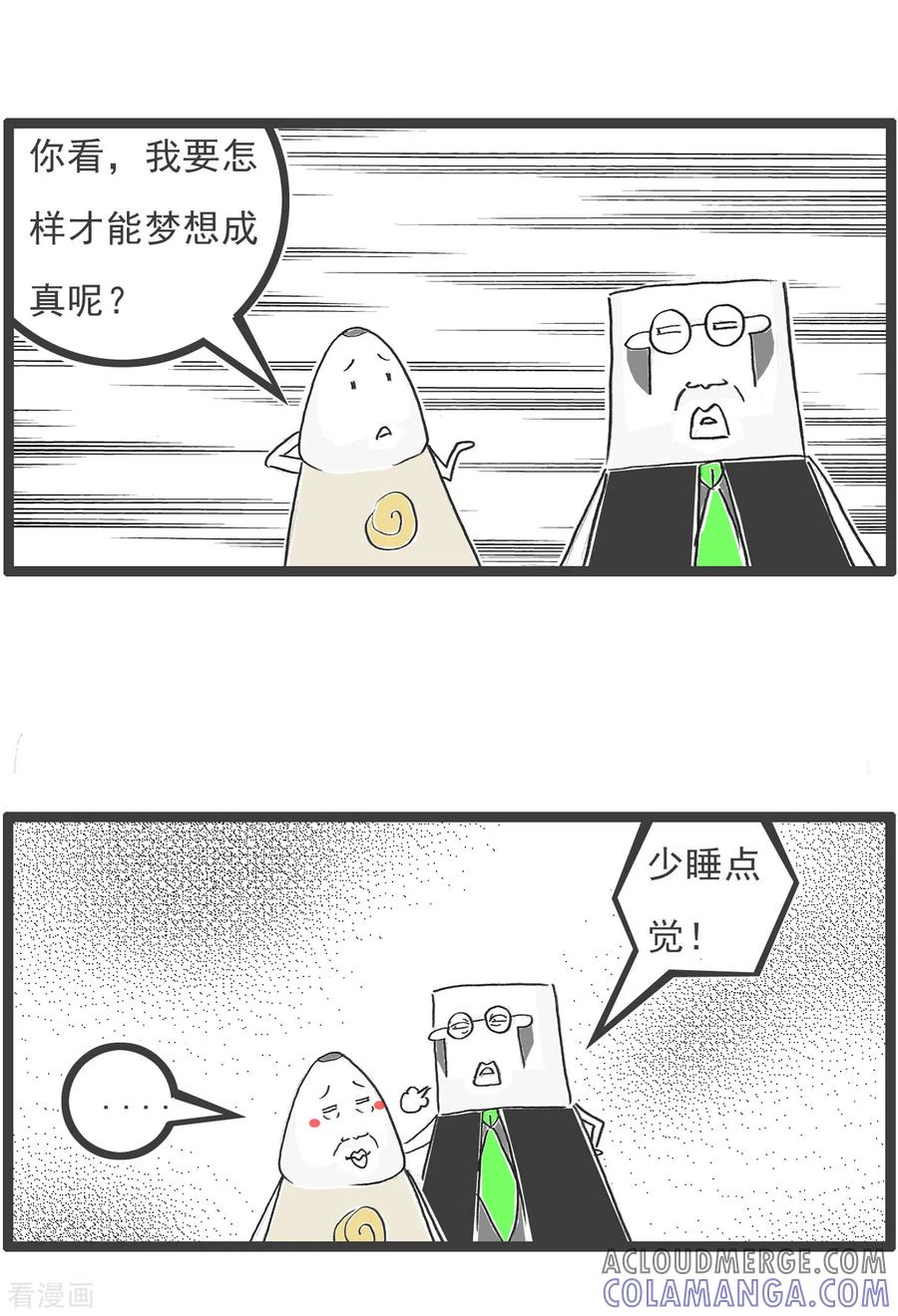 第46话我爱做梦-火锅家族第五季-钟博士（第4张）