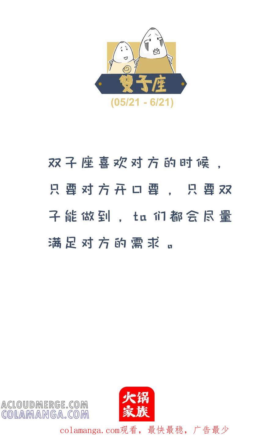 第46话成熟的标志-火锅家族第四季-钟博士（第6张）