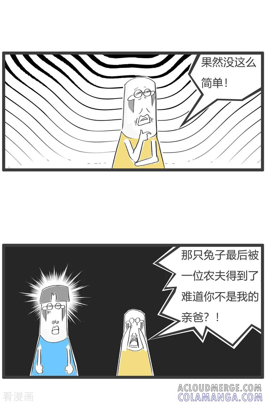 第45话守株待兔-火锅家族第三季-钟博士（第5张）