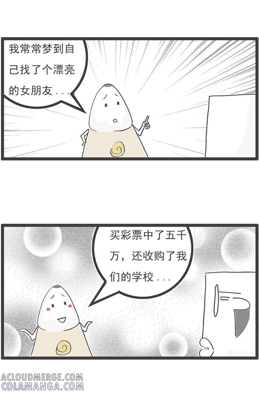 第46话我爱做梦-火锅家族第五季-钟博士（第3张）