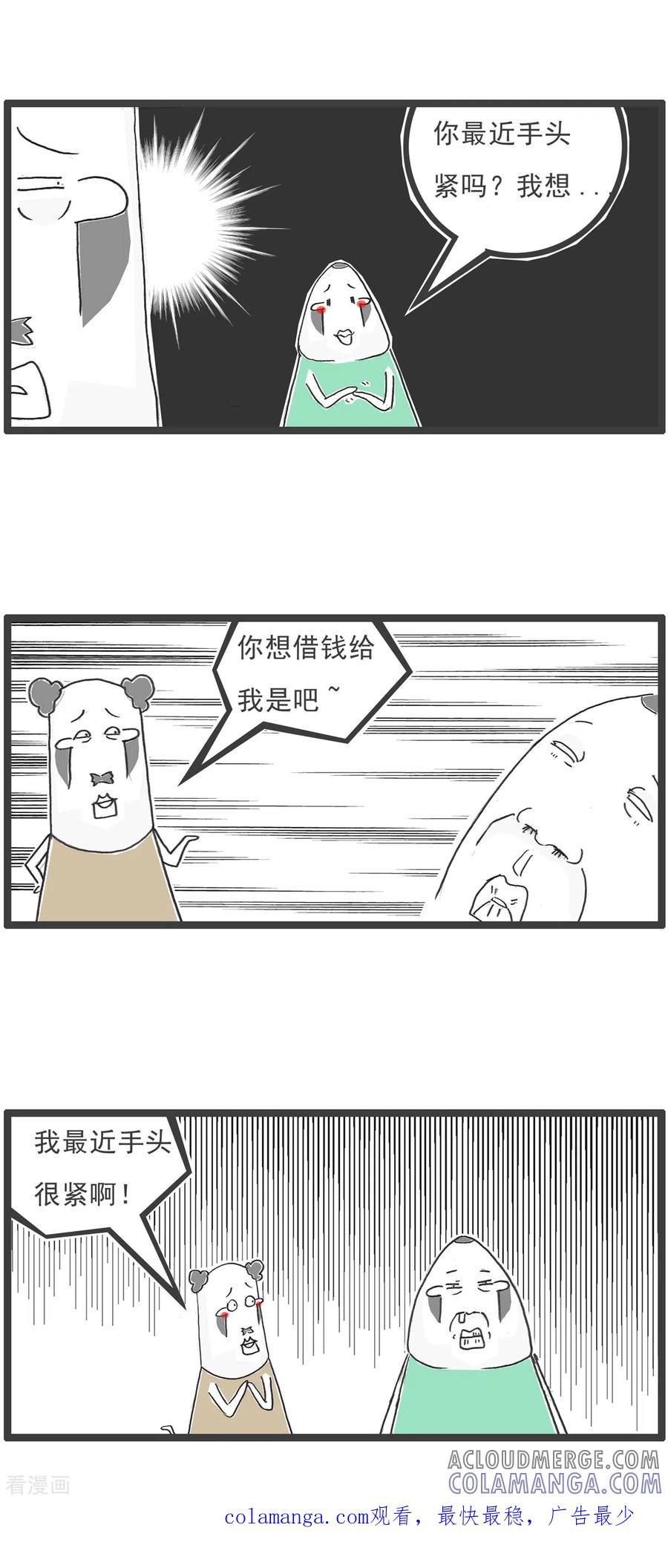 第46话我爱做梦-火锅家族第五季-钟博士（第11张）