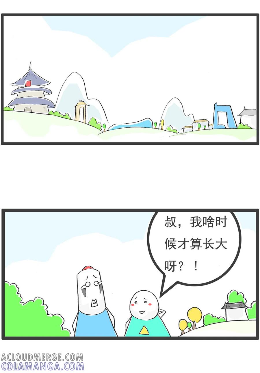 第46话成熟的标志-火锅家族第四季-钟博士（第2张）