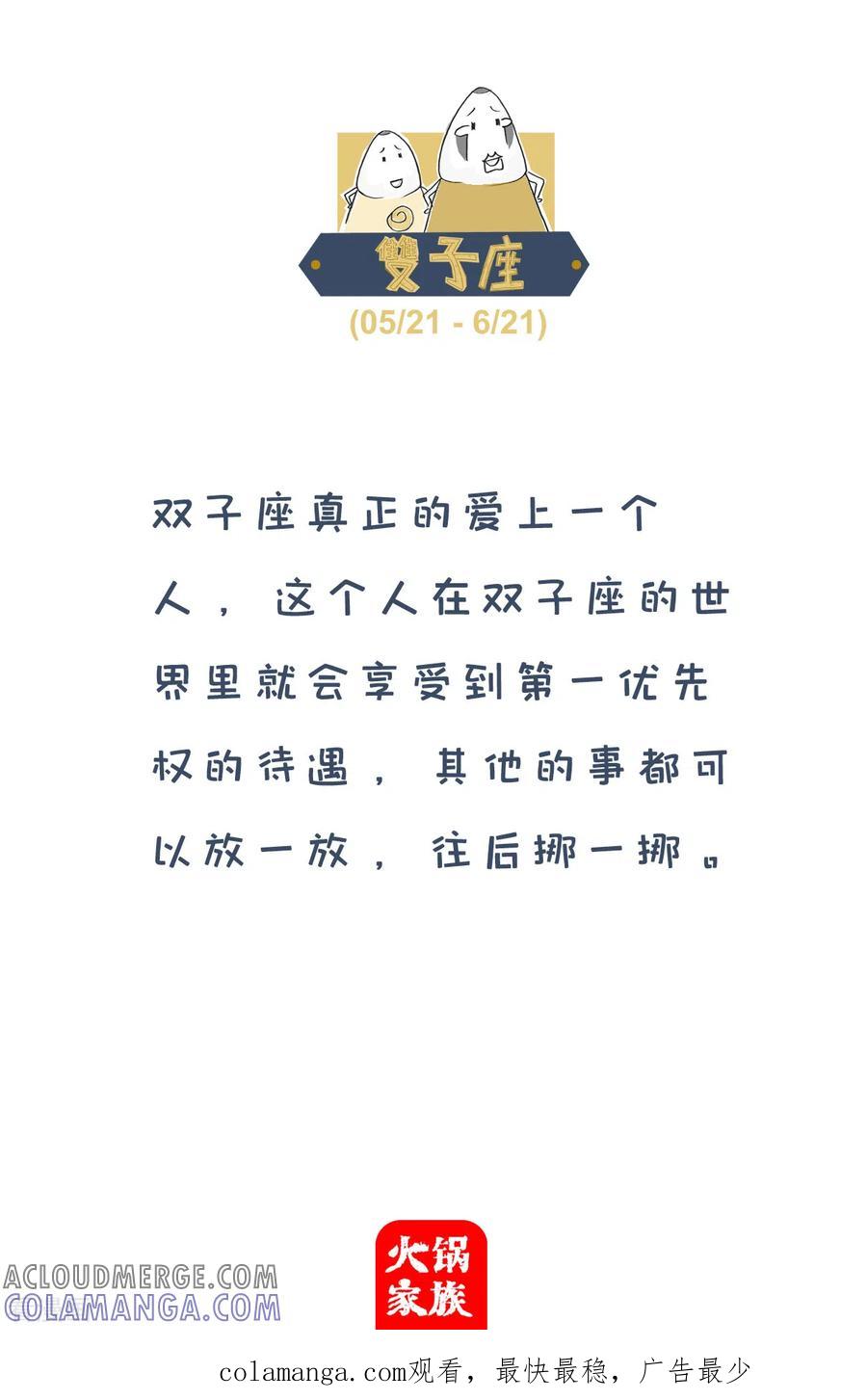 第47话一个混蛋-火锅家族第四季-钟博士（第6张）