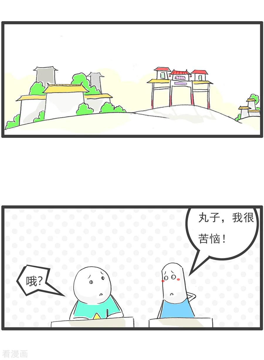 第47话大局为重-火锅家族第五季-钟博士（第2张）
