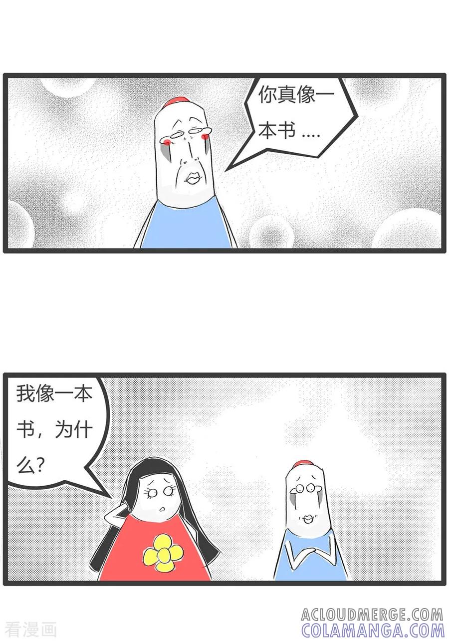 第46话你像一本书-火锅家族第三季-钟博士（第3张）