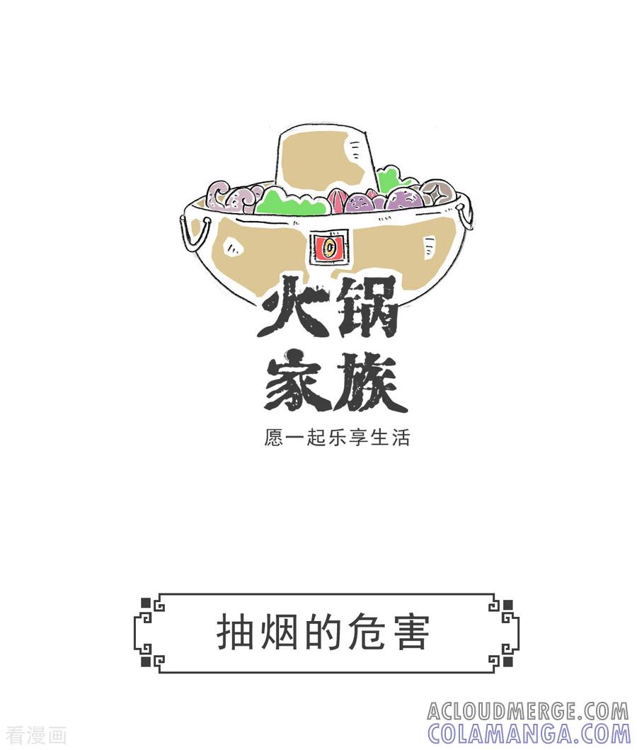 第47话大局为重-火锅家族第五季-钟博士（第9张）