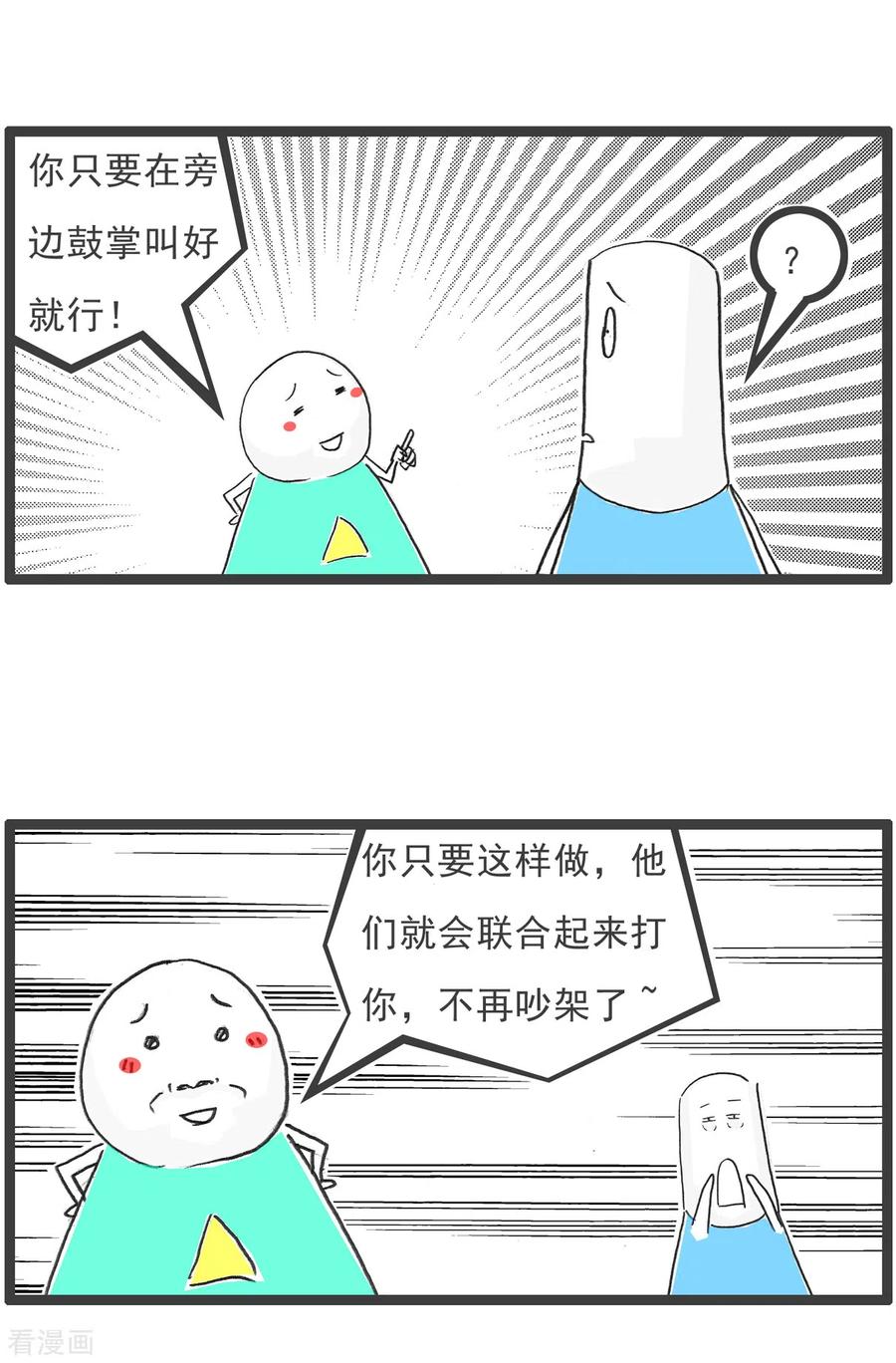 第47话大局为重-火锅家族第五季-钟博士（第4张）