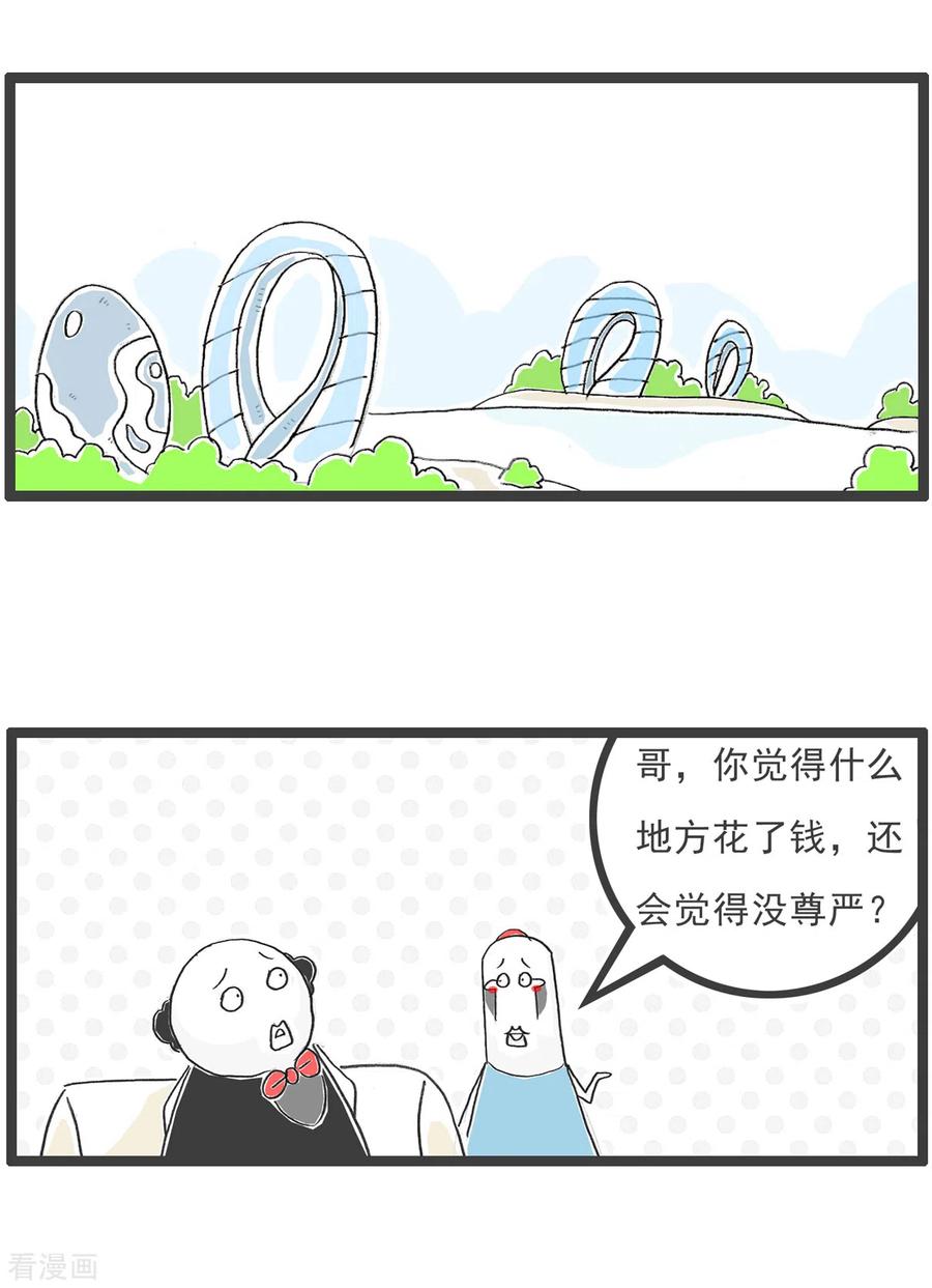 第47话大局为重-火锅家族第五季-钟博士（第6张）