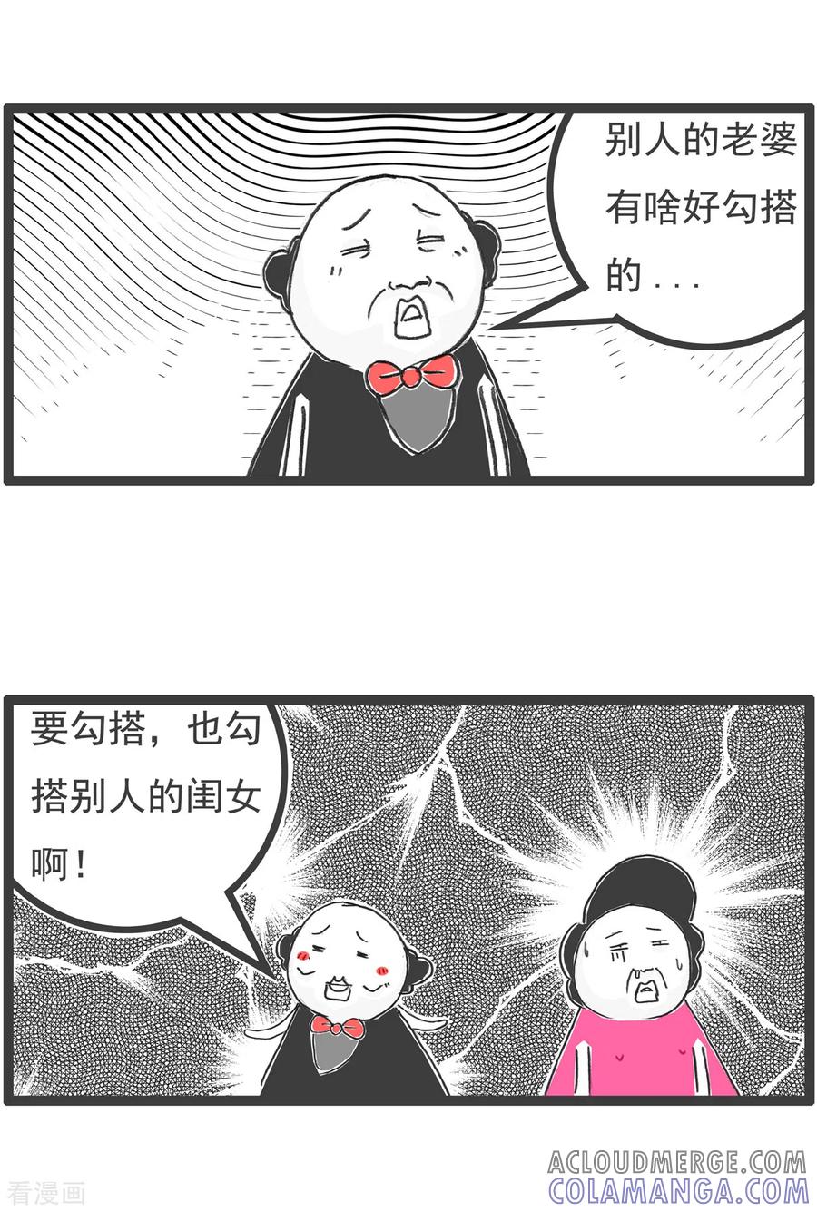 第47话一个混蛋-火锅家族第四季-钟博士（第4张）