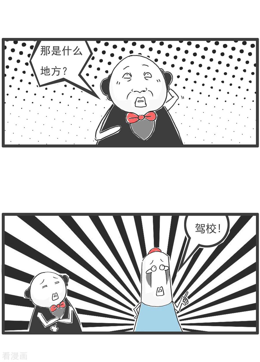 第47话大局为重-火锅家族第五季-钟博士（第8张）