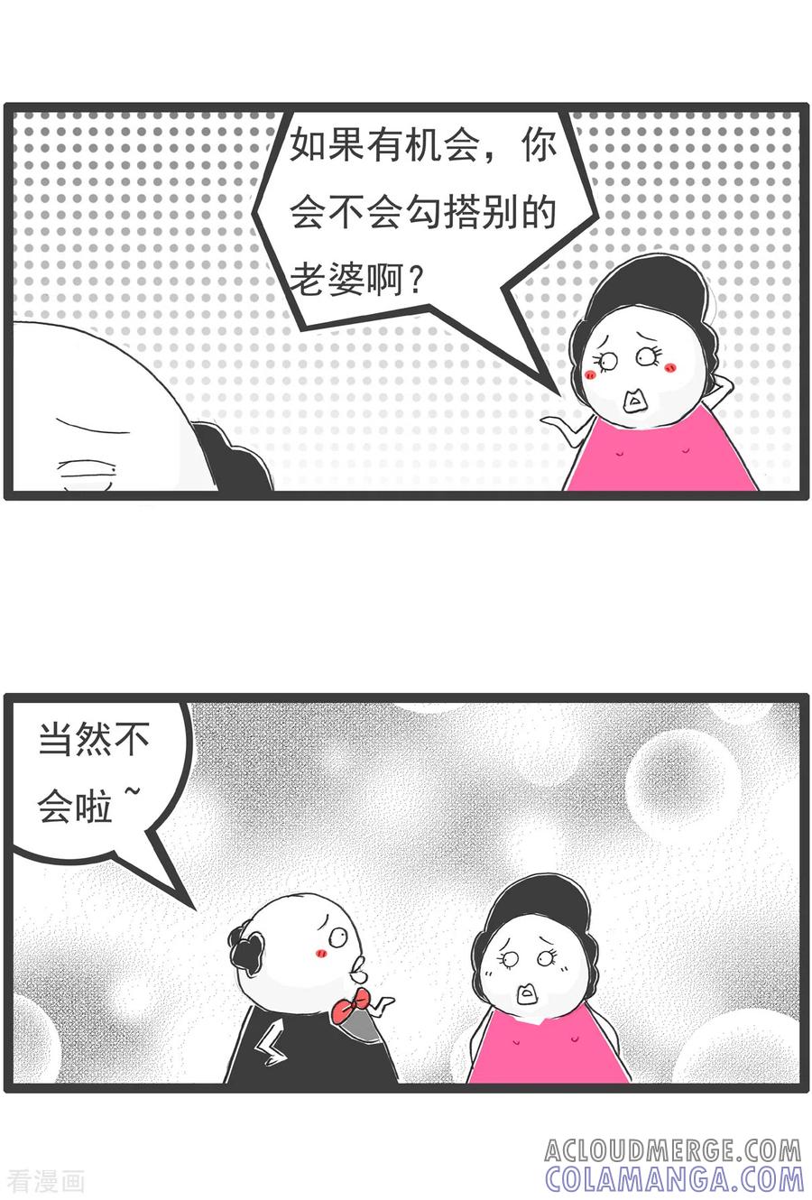 第47话一个混蛋-火锅家族第四季-钟博士（第3张）