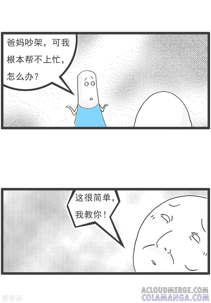 第47话大局为重-火锅家族第五季-钟博士（第3张）