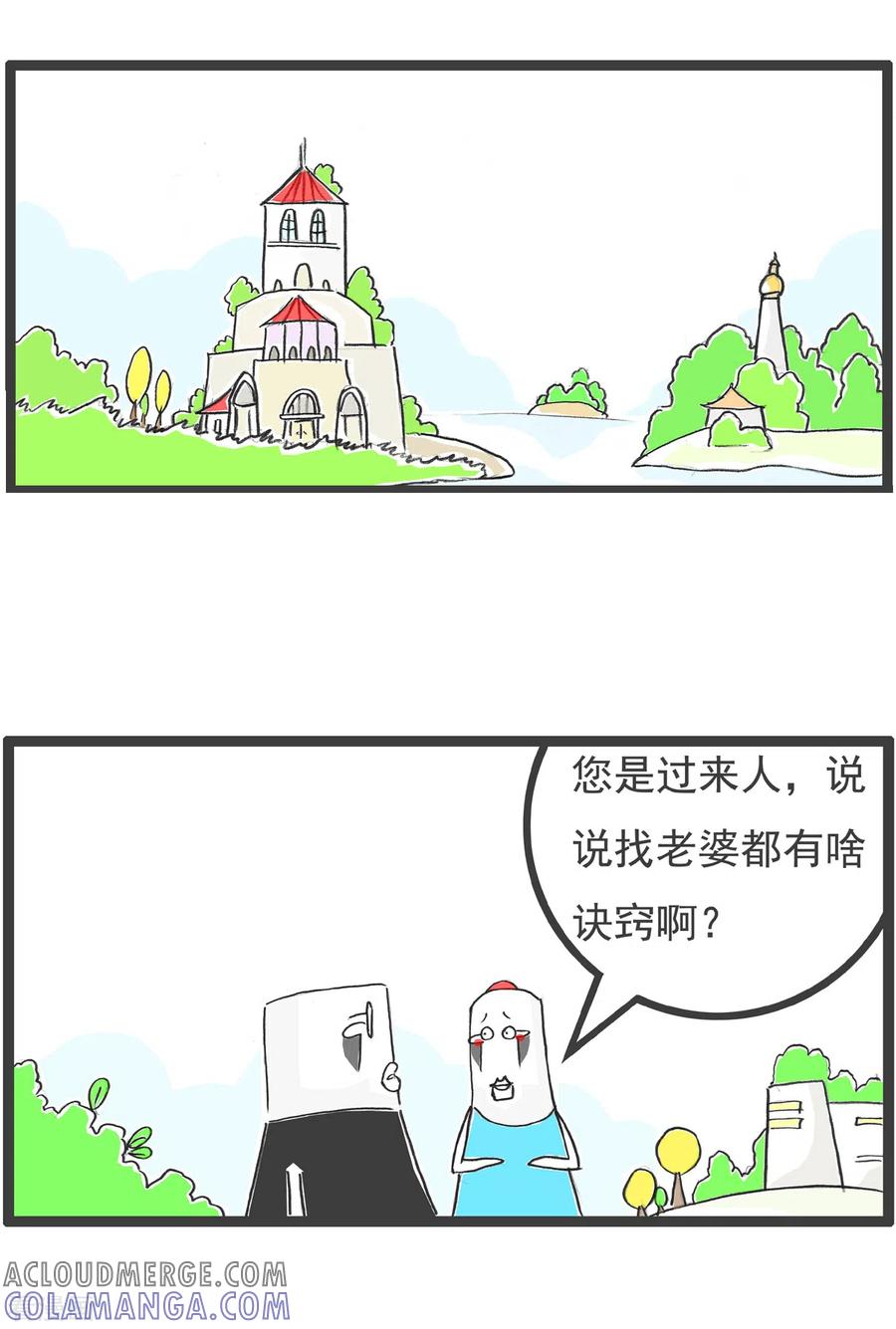 第48话化妆-火锅家族第四季-钟博士（第2张）