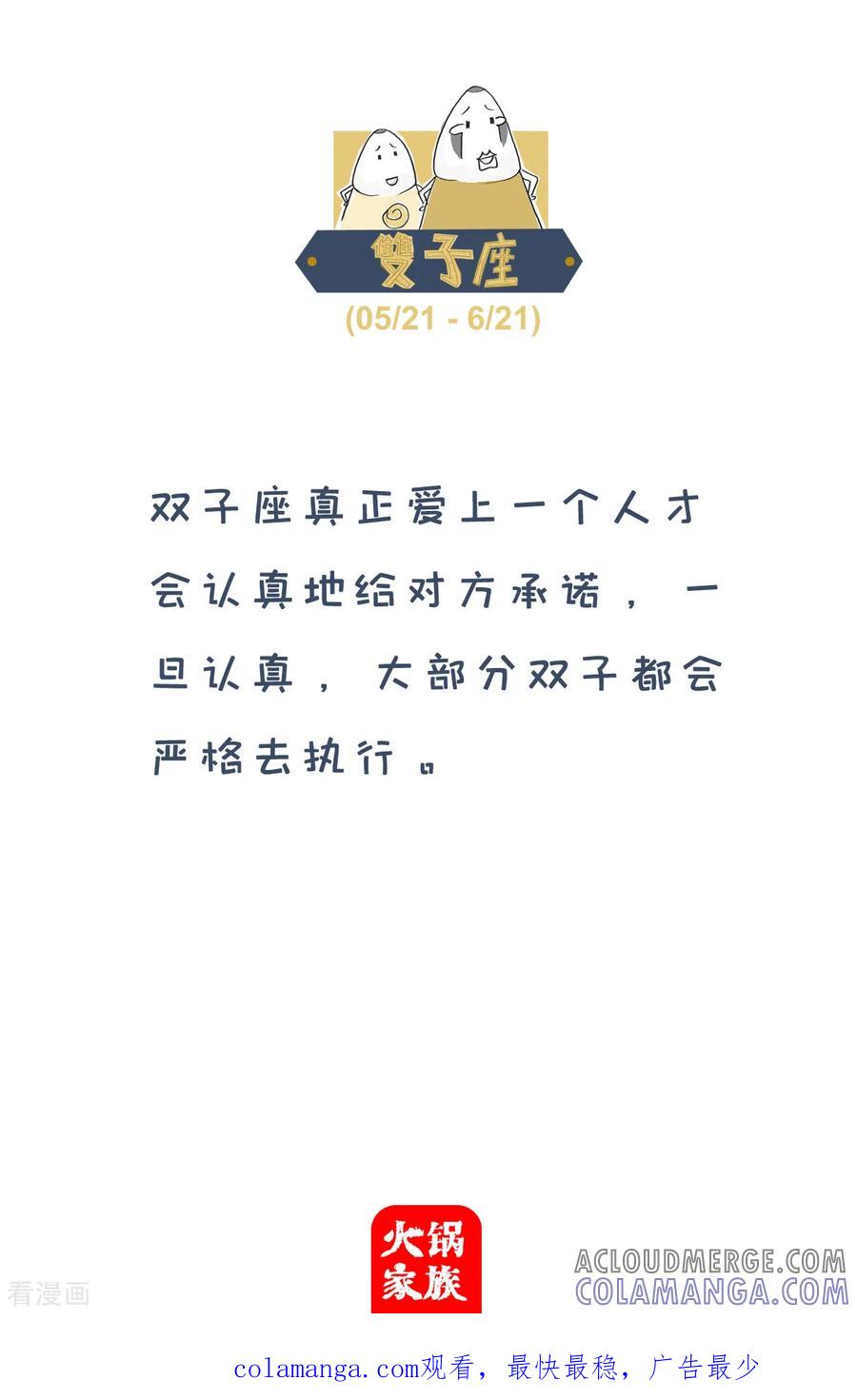 第48话化妆-火锅家族第四季-钟博士（第6张）