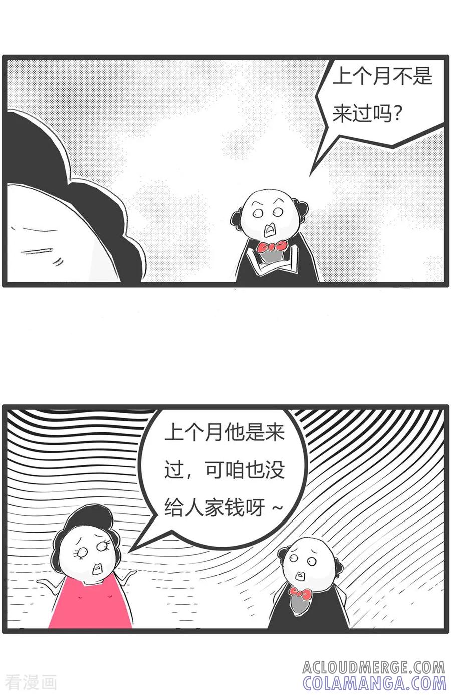 第47话天真了-火锅家族第三季-钟博士（第4张）