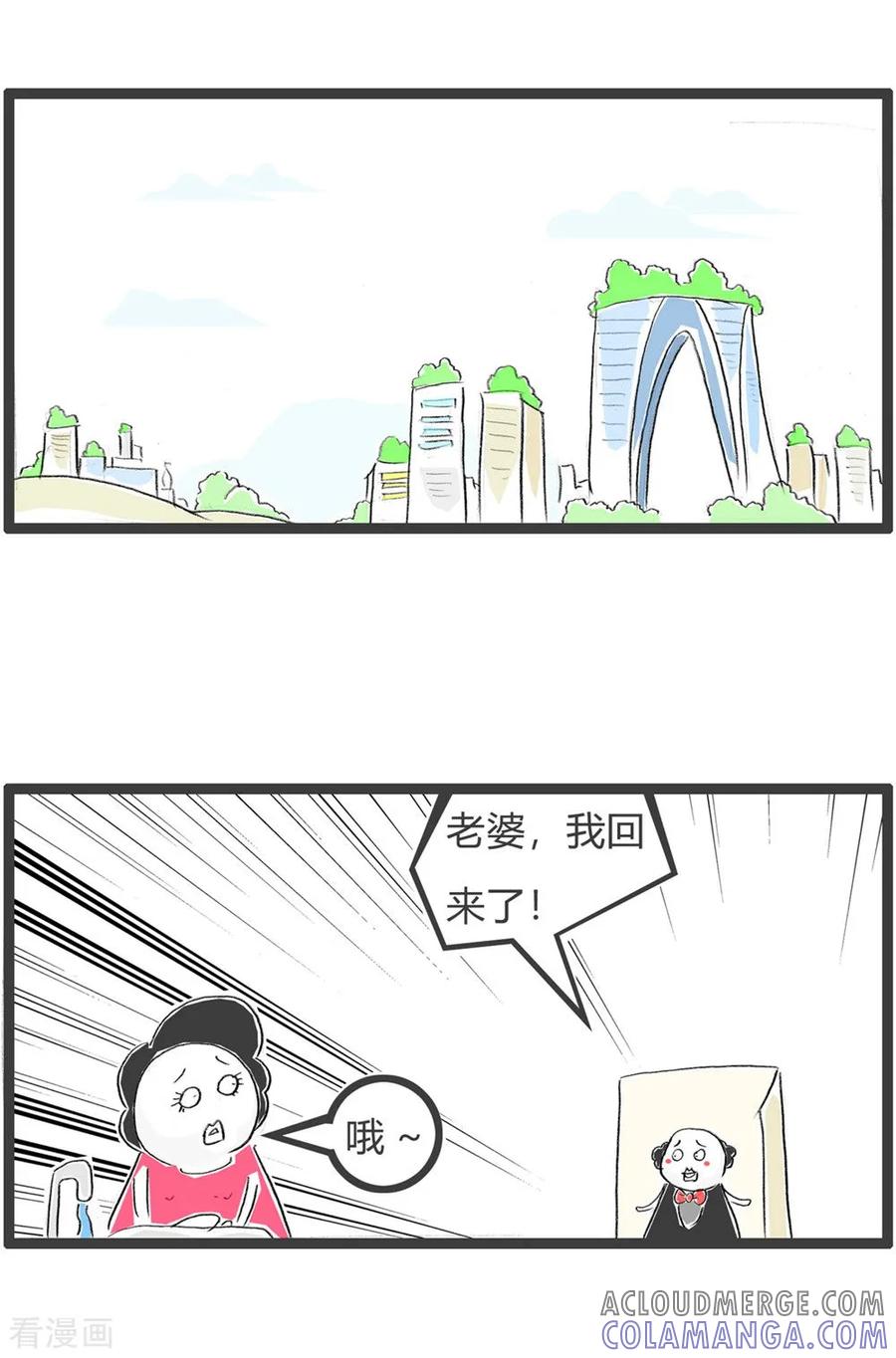 第47话天真了-火锅家族第三季-钟博士（第2张）