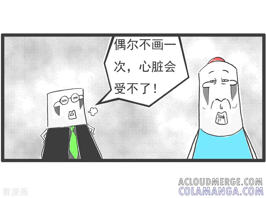 第48话化妆-火锅家族第四季-钟博士（第5张）