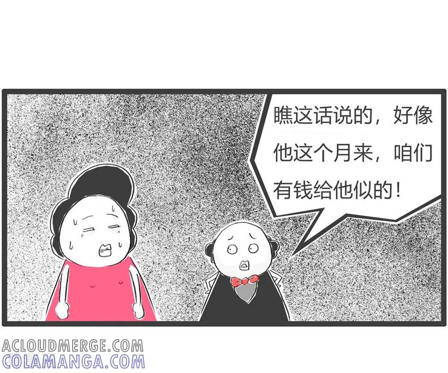 第47话天真了-火锅家族第三季-钟博士（第5张）
