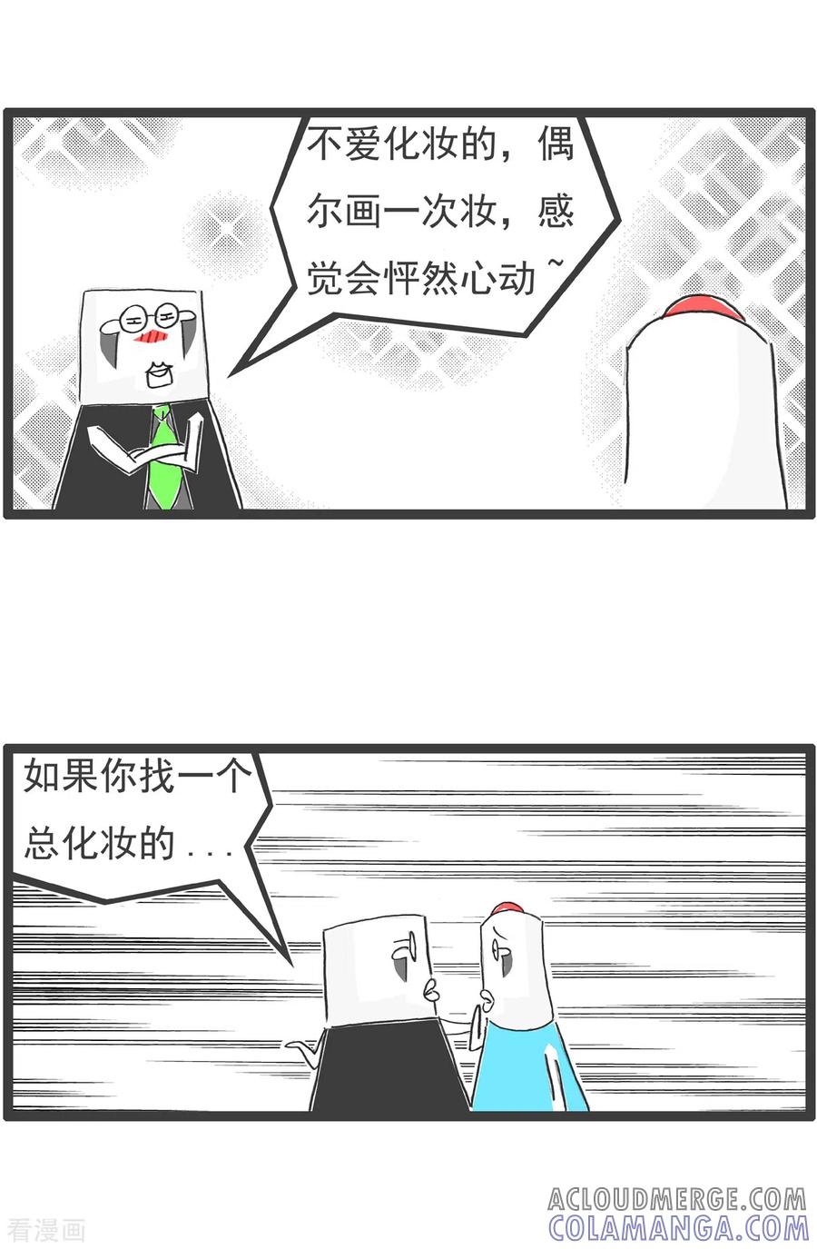 第48话化妆-火锅家族第四季-钟博士（第4张）