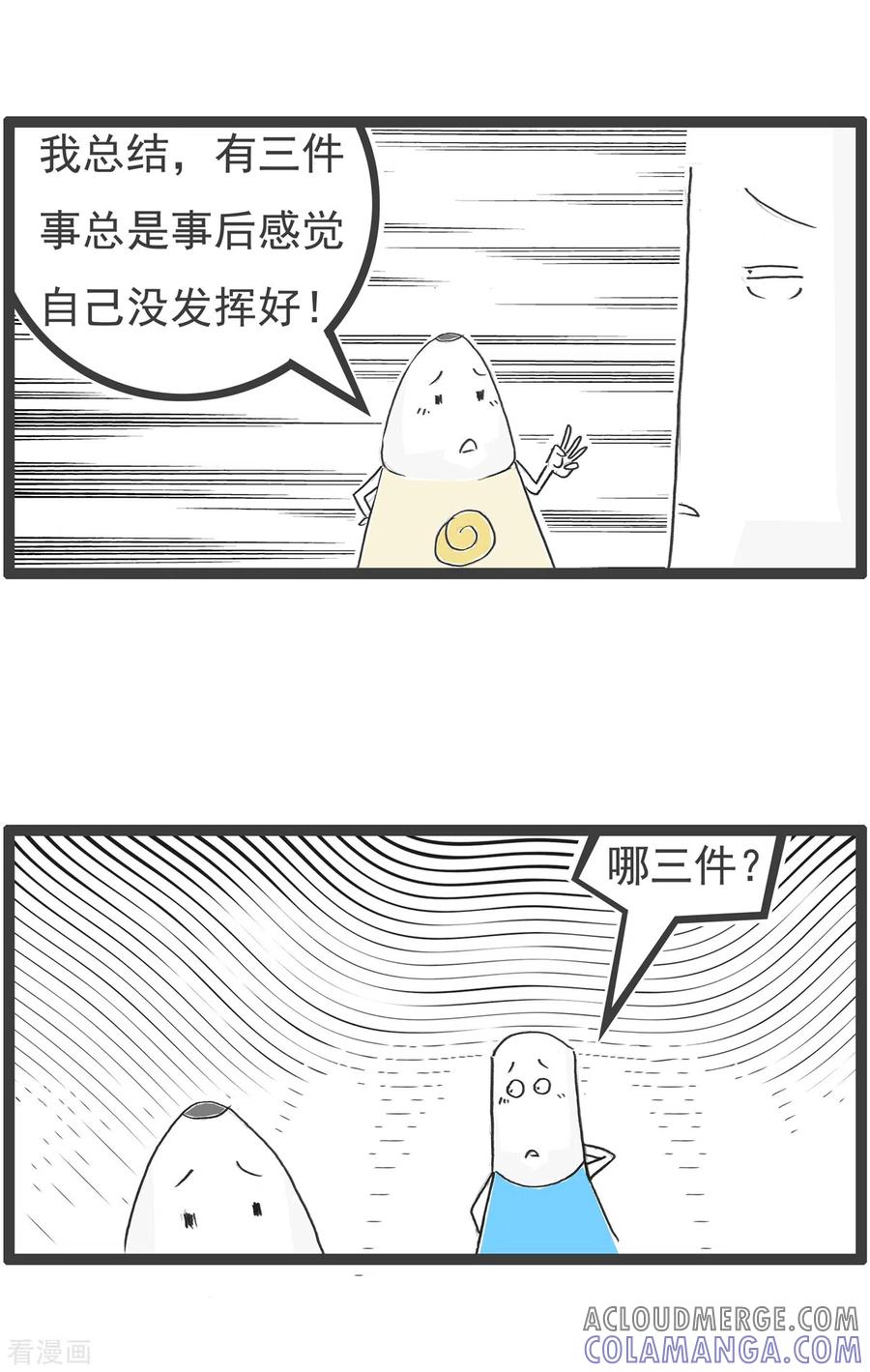 第49话发挥失误-火锅家族第四季-钟博士（第3张）