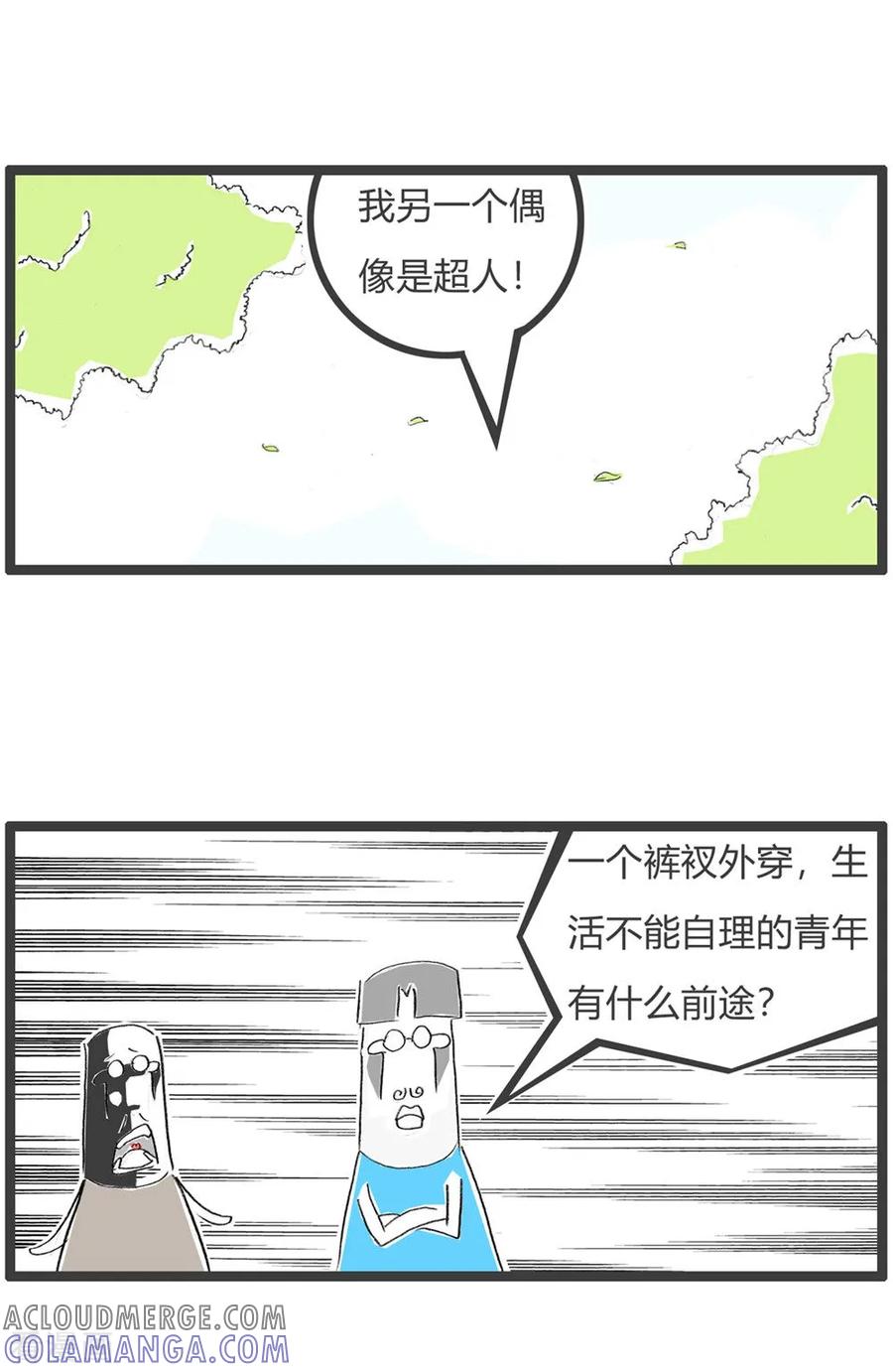 第48话不入流的偶像-火锅家族第三季-钟博士（第4张）