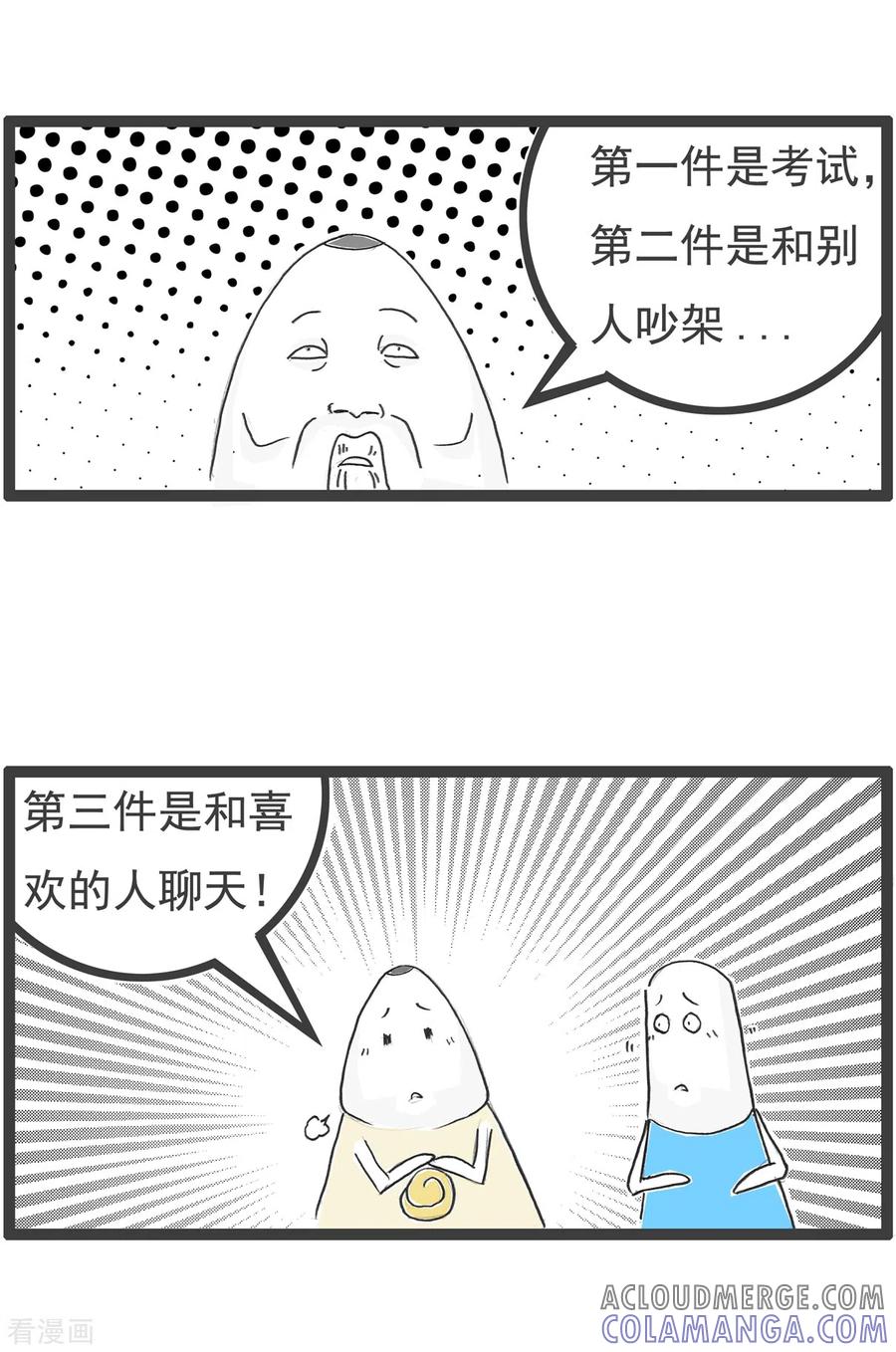 第49话发挥失误-火锅家族第四季-钟博士（第4张）