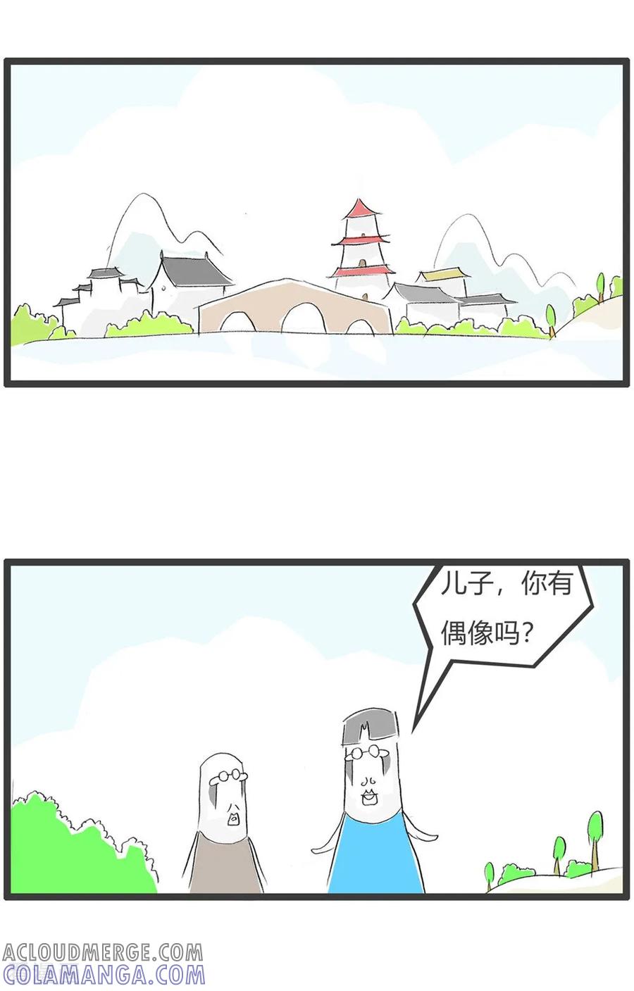 第48话不入流的偶像-火锅家族第三季-钟博士（第2张）