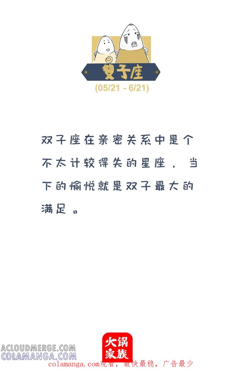 第49话发挥失误-火锅家族第四季-钟博士（第5张）