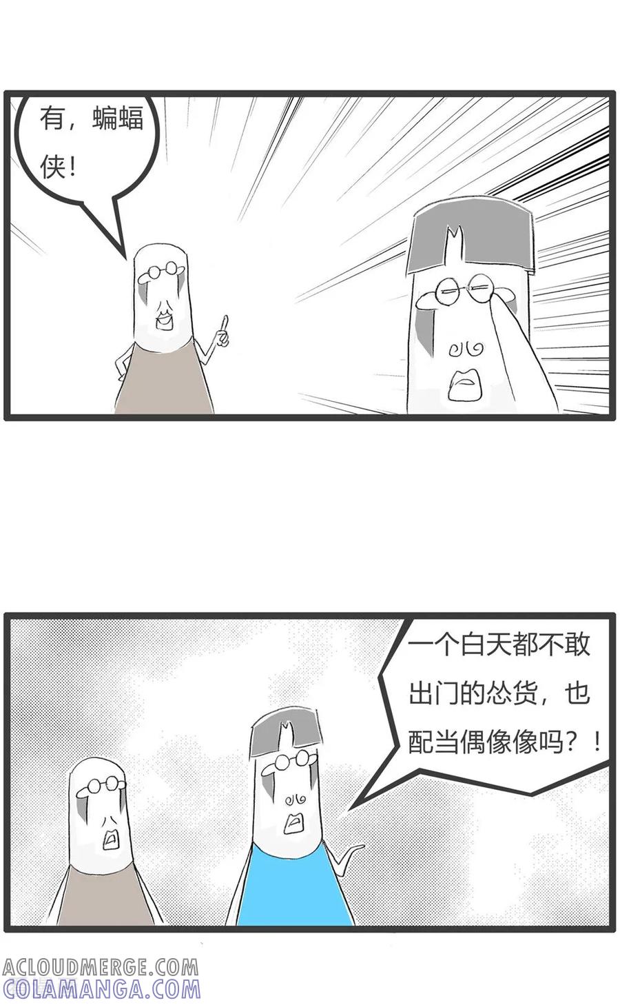 第48话不入流的偶像-火锅家族第三季-钟博士（第3张）