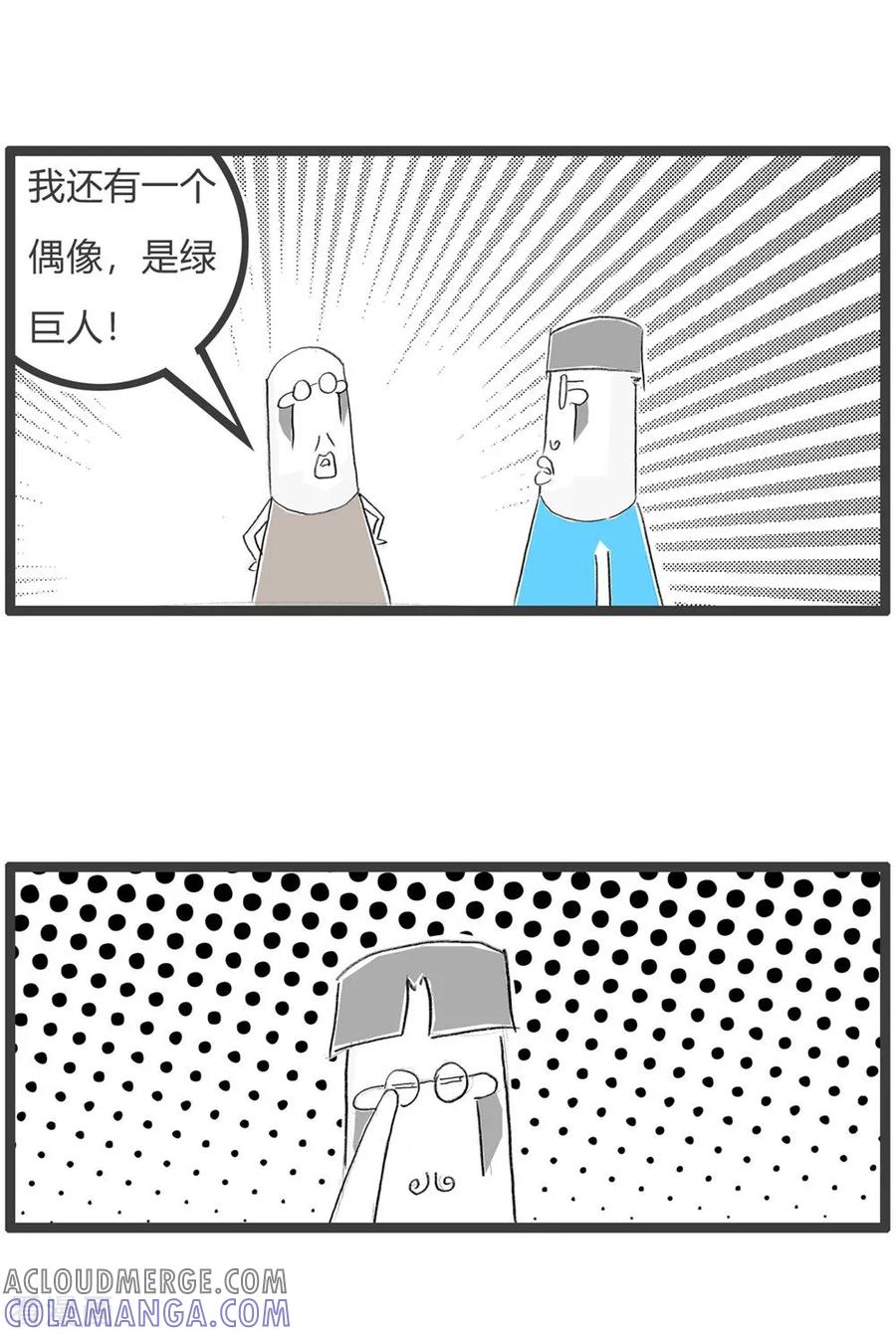 第48话不入流的偶像-火锅家族第三季-钟博士（第5张）