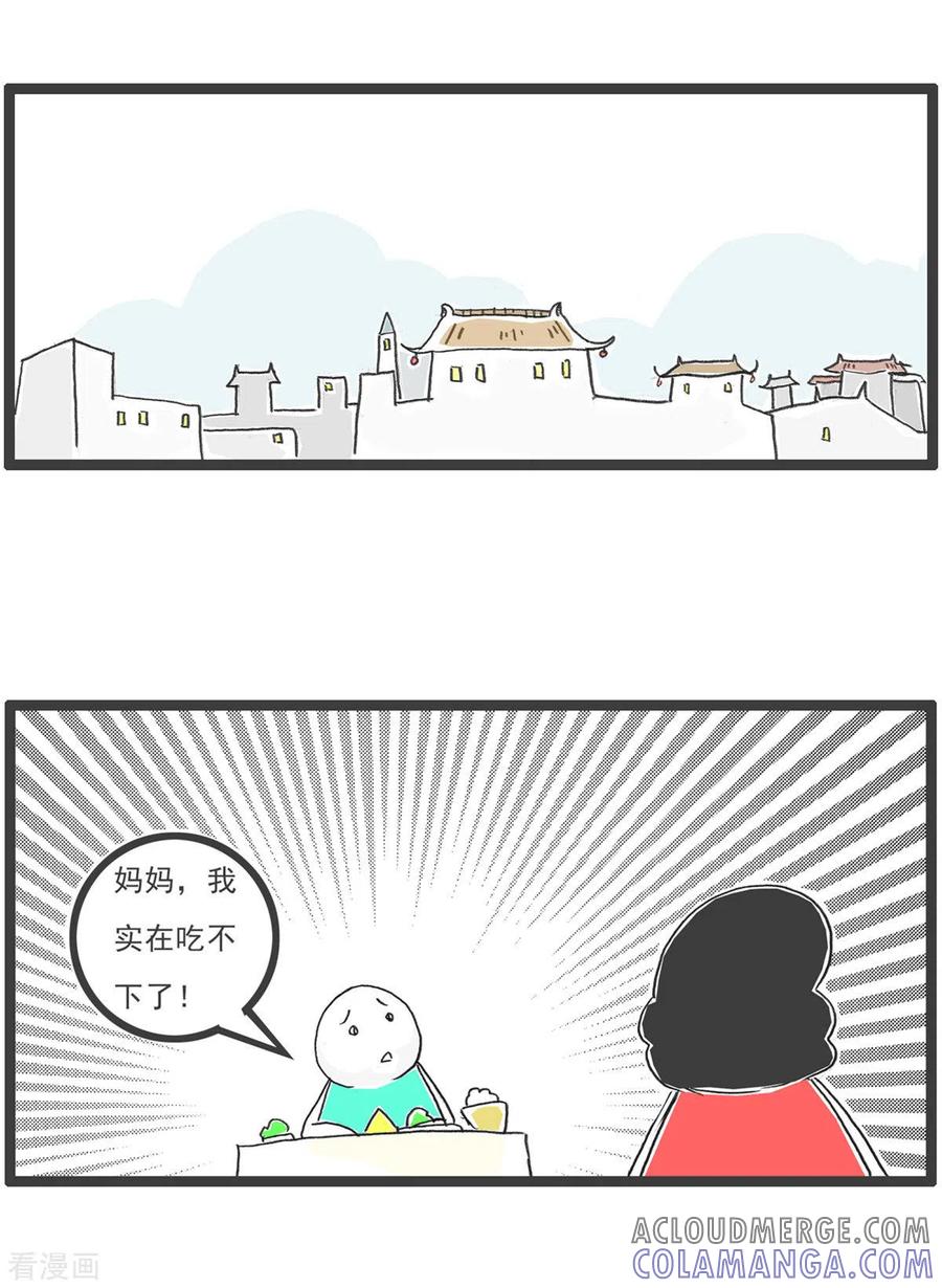 第5话电脑按键-火锅家族第五季-钟博士（第7张）