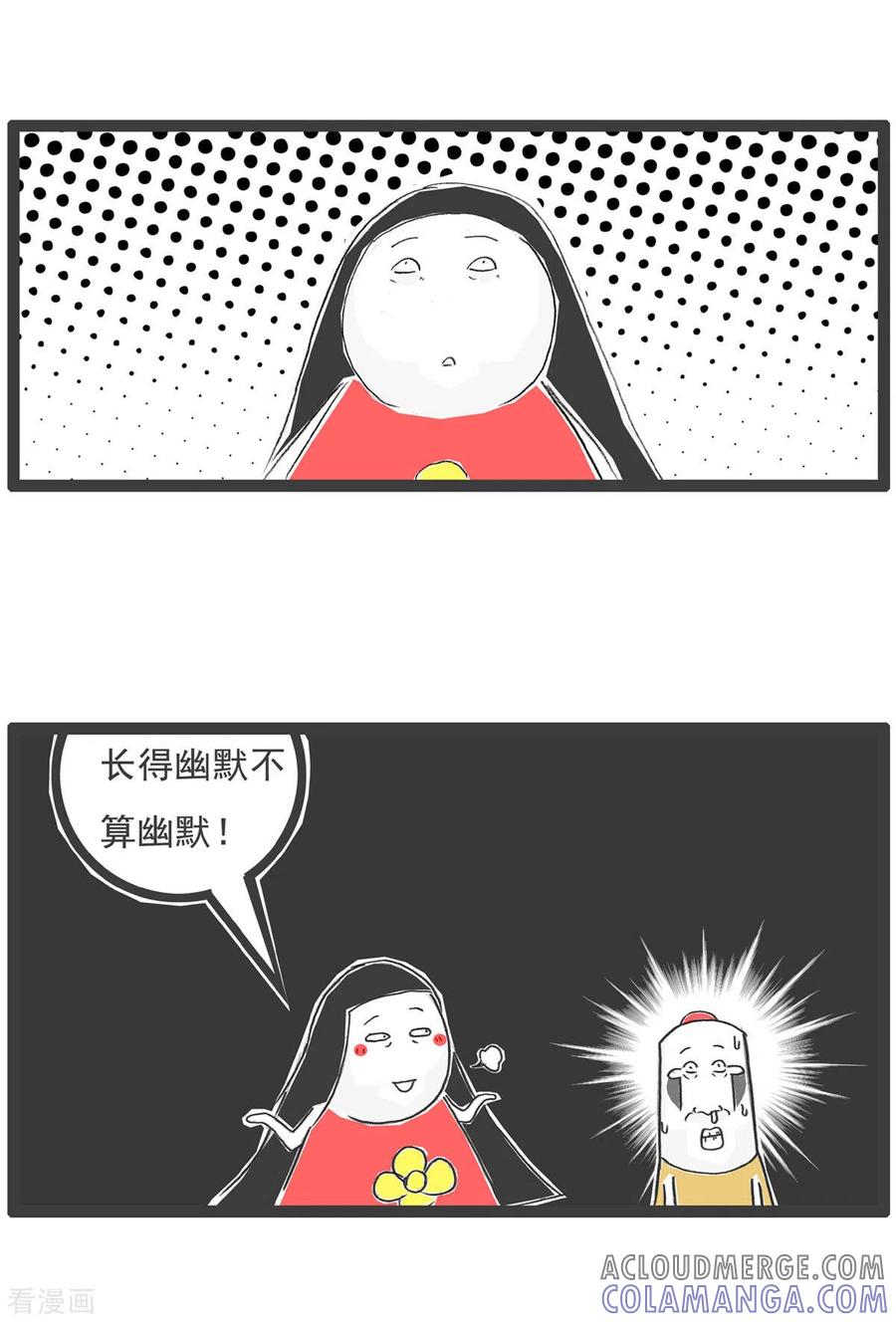 第5话电脑按键-火锅家族第五季-钟博士（第13张）