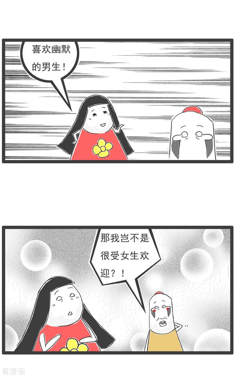 第5话电脑按键-火锅家族第五季-钟博士（第12张）
