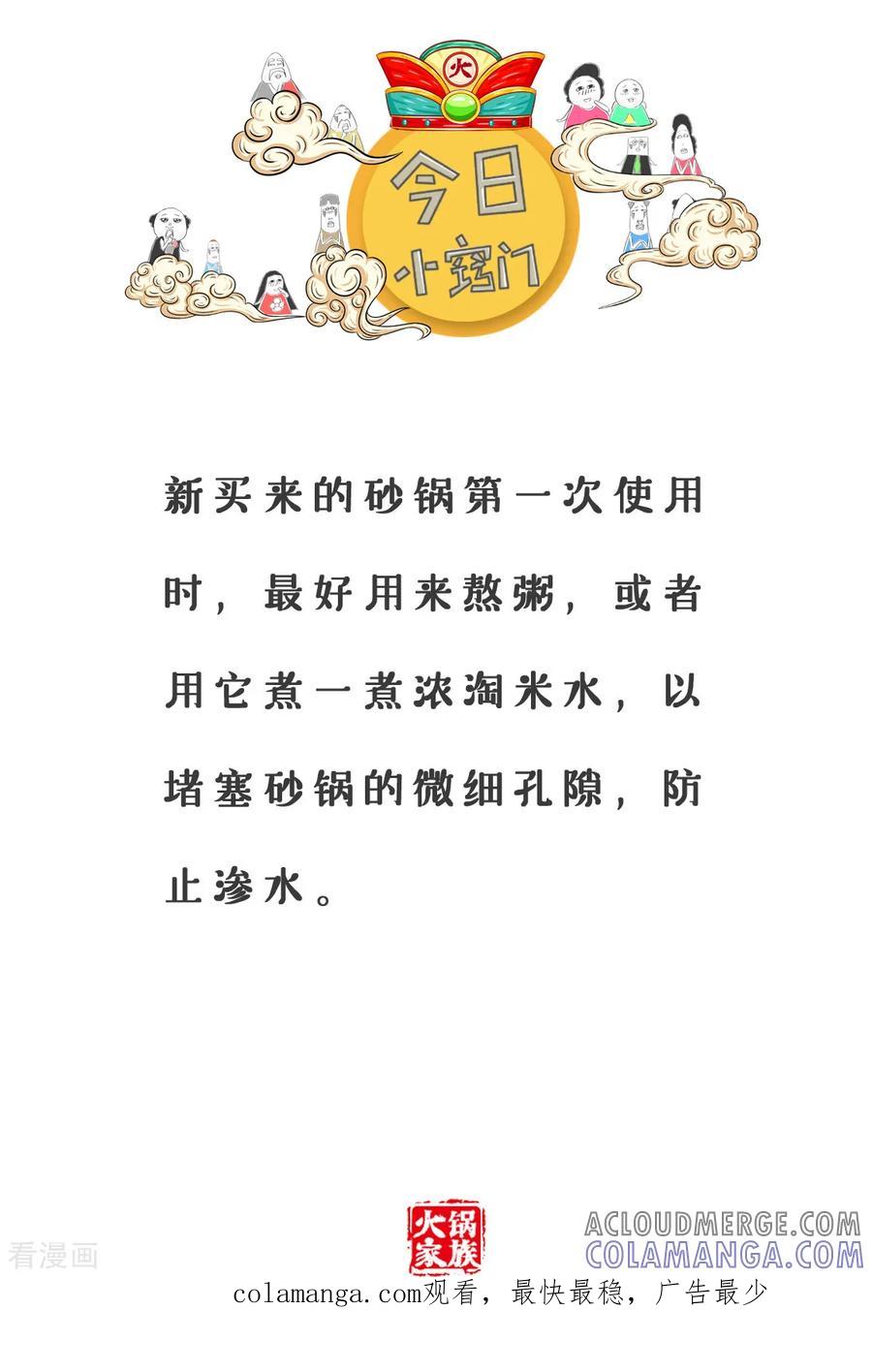 第5话老年生活-火锅家族第三季-钟博士（第6张）
