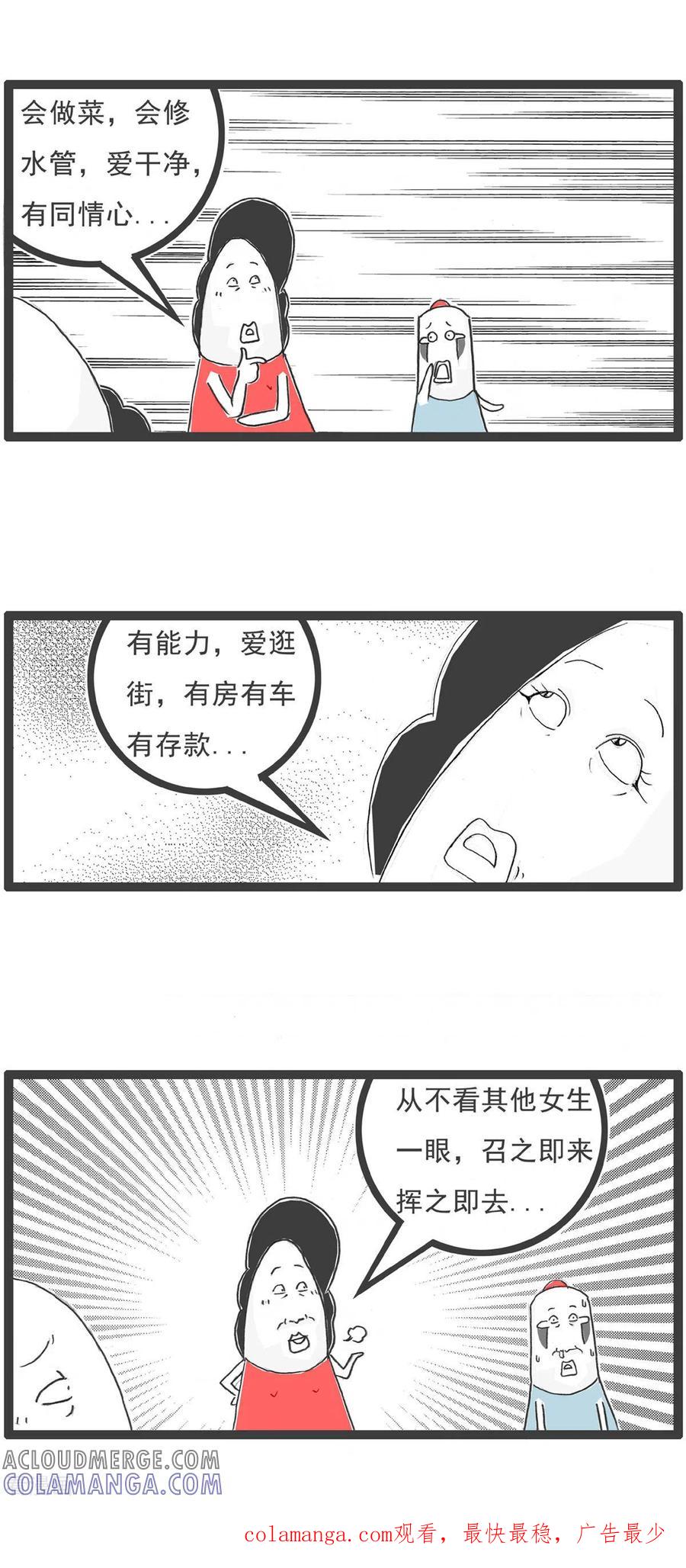 第5话电脑按键-火锅家族第五季-钟博士（第17张）