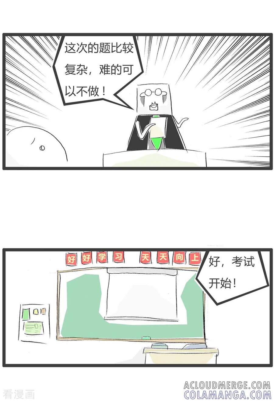 第49话交白卷-火锅家族第三季-钟博士（第3张）
