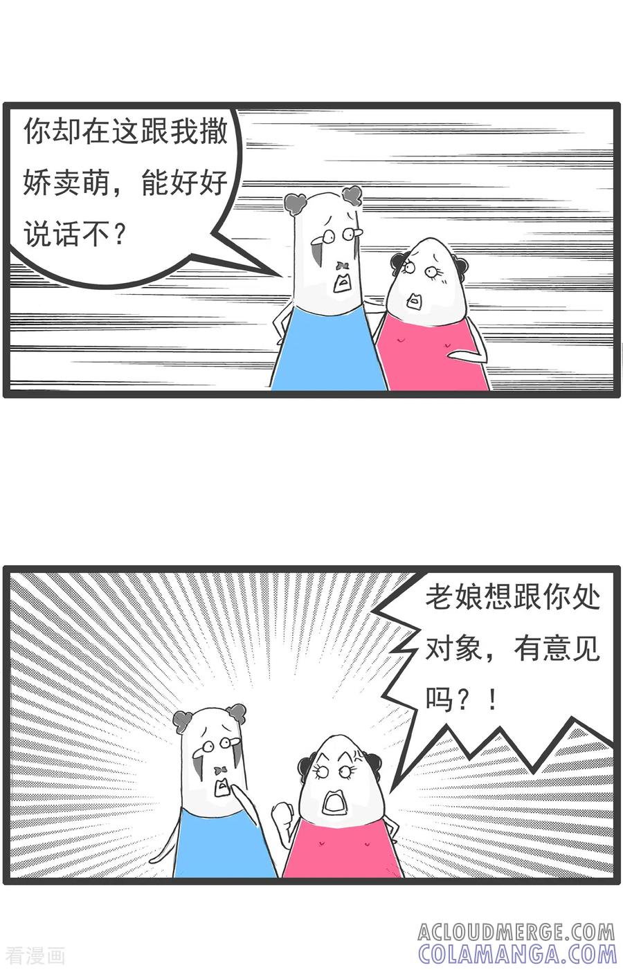 第50话吃硬不吃软-火锅家族第四季-钟博士（第4张）