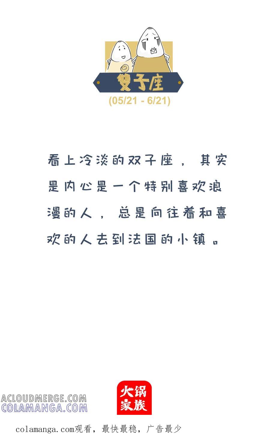 第50话吃硬不吃软-火锅家族第四季-钟博士（第6张）