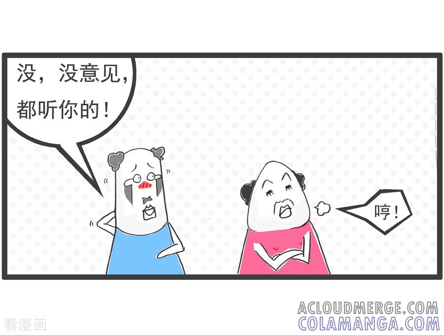 第50话吃硬不吃软-火锅家族第四季-钟博士（第5张）