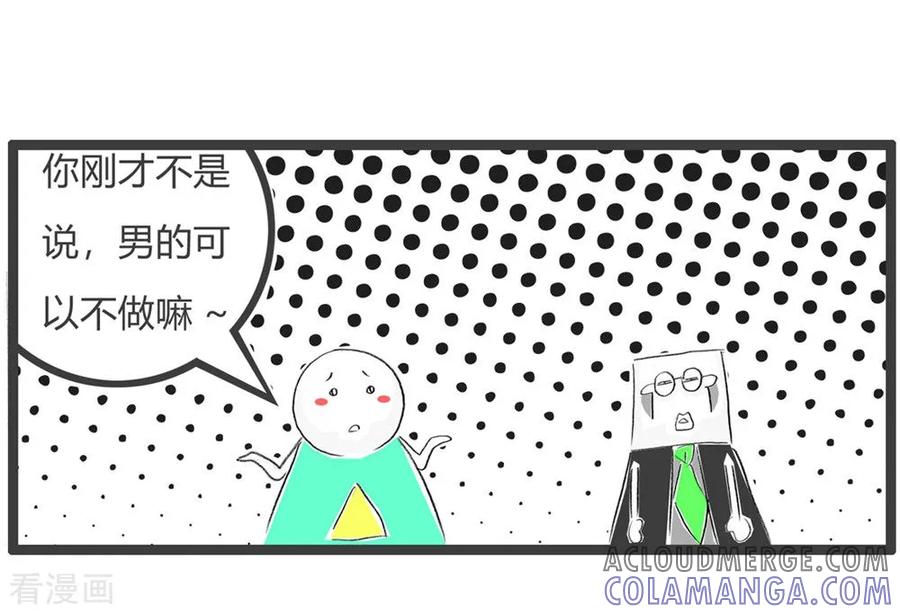 第49话交白卷-火锅家族第三季-钟博士（第5张）