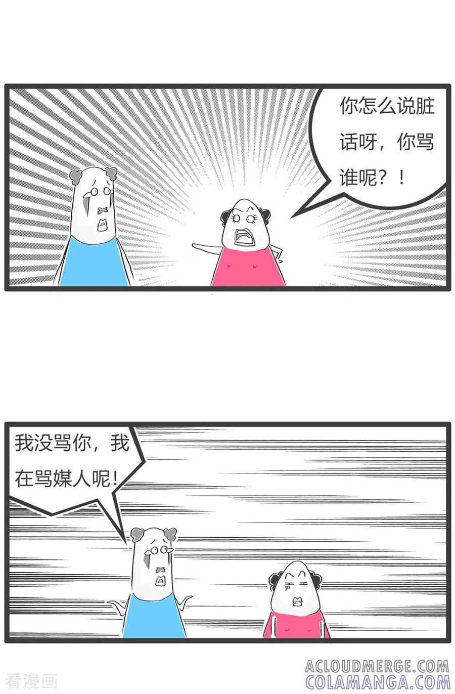 第50话媒人-火锅家族第三季-钟博士（第4张）