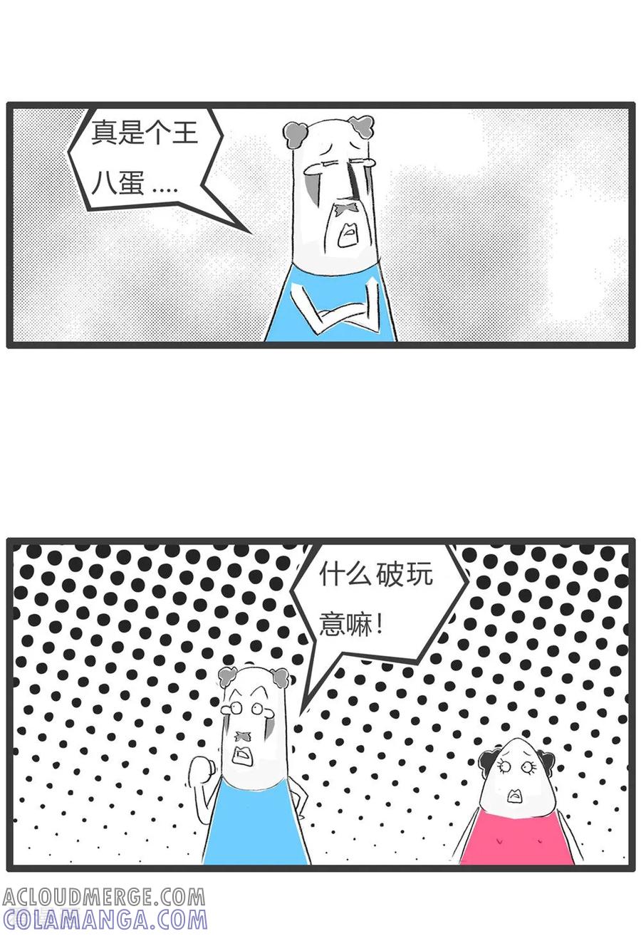 第50话媒人-火锅家族第三季-钟博士（第3张）